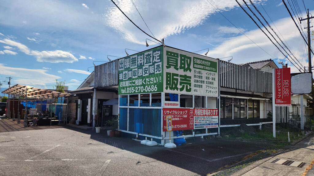 リサイクル事業部 | 若尾商事